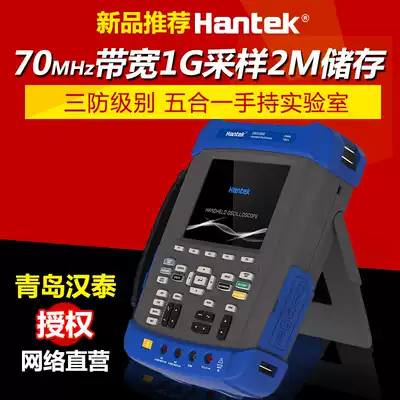 Hantai DSO1072E DSO1102E DSO1152E DSO1202E Handheld oscilloscope Universal meter