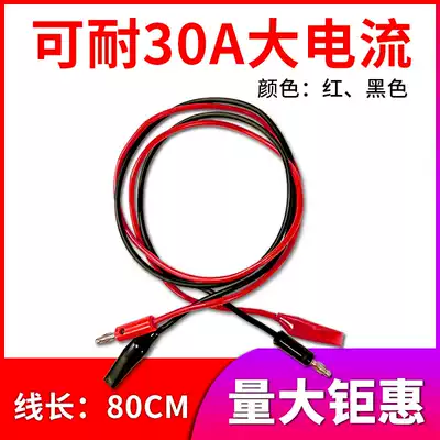 Power test line Banana plug to alligator clip test line resistance to 30A current