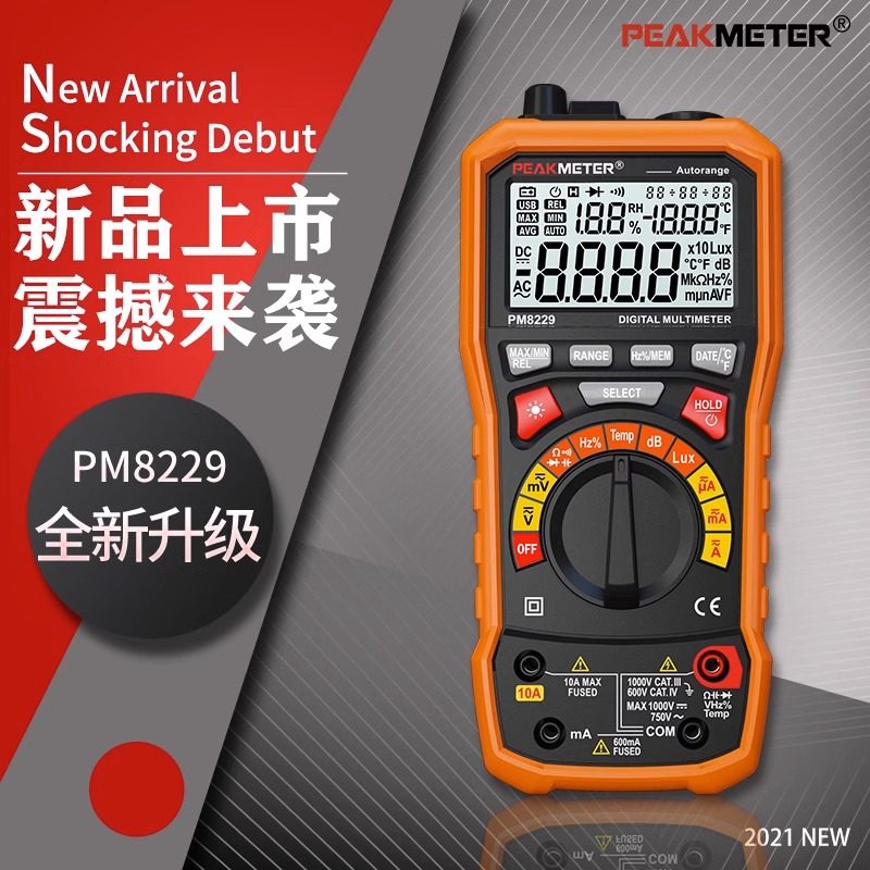 华谊全新升级多功能数字多用表PM8229数显温湿度噪音照度计四合一