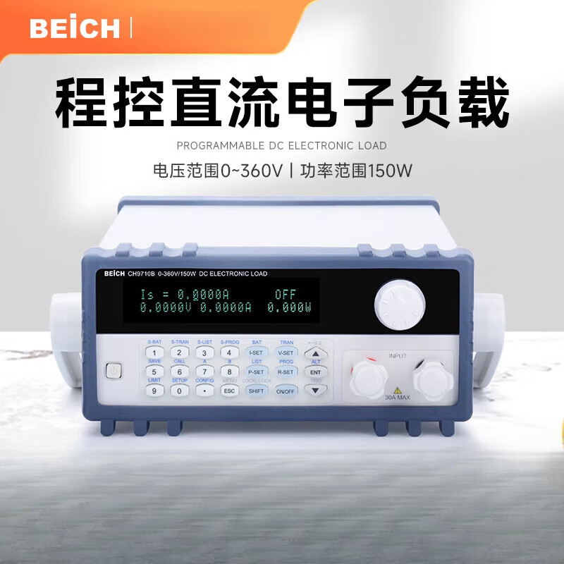贝奇程控直流电子负载测试仪CH9710B/CH8710B/CH9711+/CH9712A+