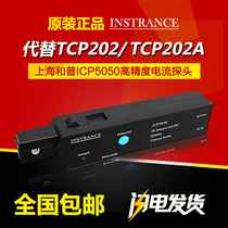 Shanghai Hepu ICP5025 ICP5050 ICP5120 ICP5150 current probe instead of TCP202