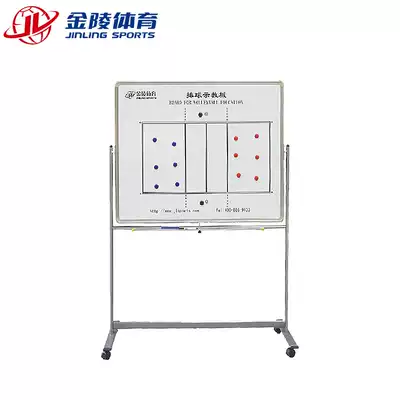Jinling sports volleyball equipment Jinling volleyball teaching board SJB-3 high-end coach game tactical board 13135