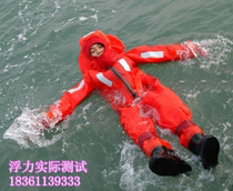  Adult large buoyancy insulation suit Marine cold-proof warm life-saving suit Hot dip CCS certificate EC certification certificate