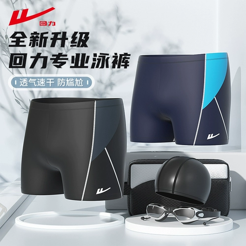 Warrior, мужские профессиональные штаны для плавания, водонепроницаемая плавательная шапочка, быстросохнущий комплект, плавательный аксессуар, 3 предмета, полный комплект