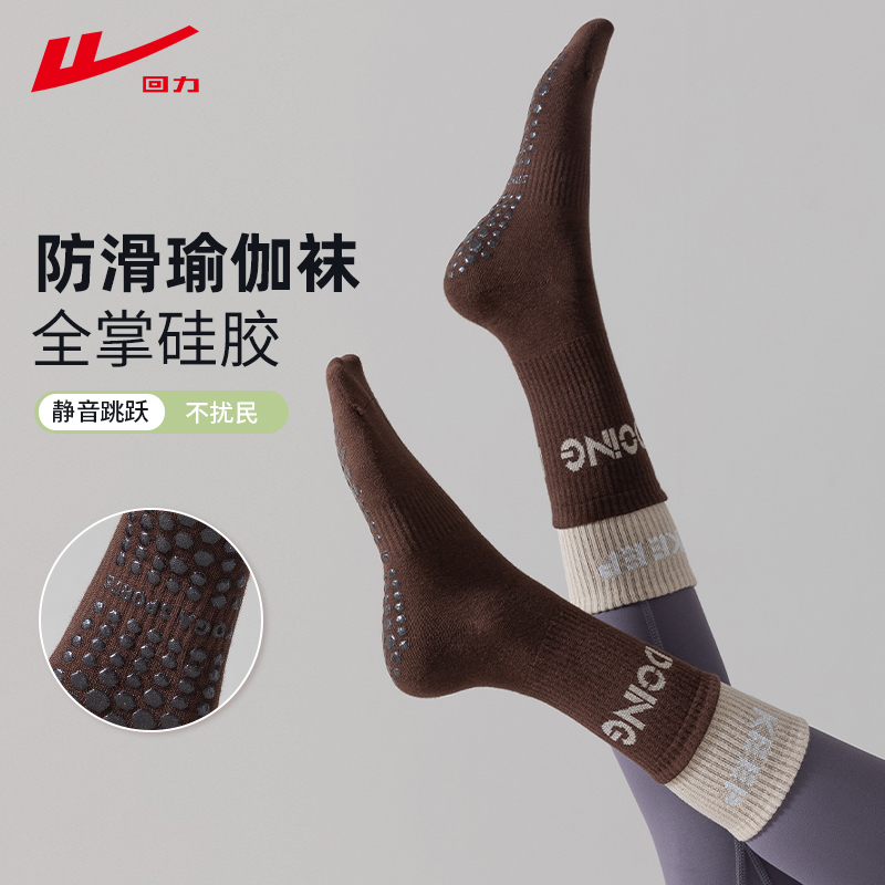 Back Force Yoga Socks Children Sports Socks Non-slip Professional Midcylinder Socks spineless Plati fitness floor wearing long socks-Taobao