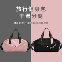 Travel bag womens large capacity Light Sports Fitness Bag Mens dry and wet separation swimming bag travel luggage bag