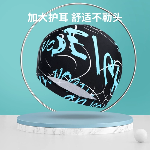 Плавательная шапочка, водонепроницаемая мужская комфортная шапка для плавания, ткань для взрослых, детский плавательный аксессуар