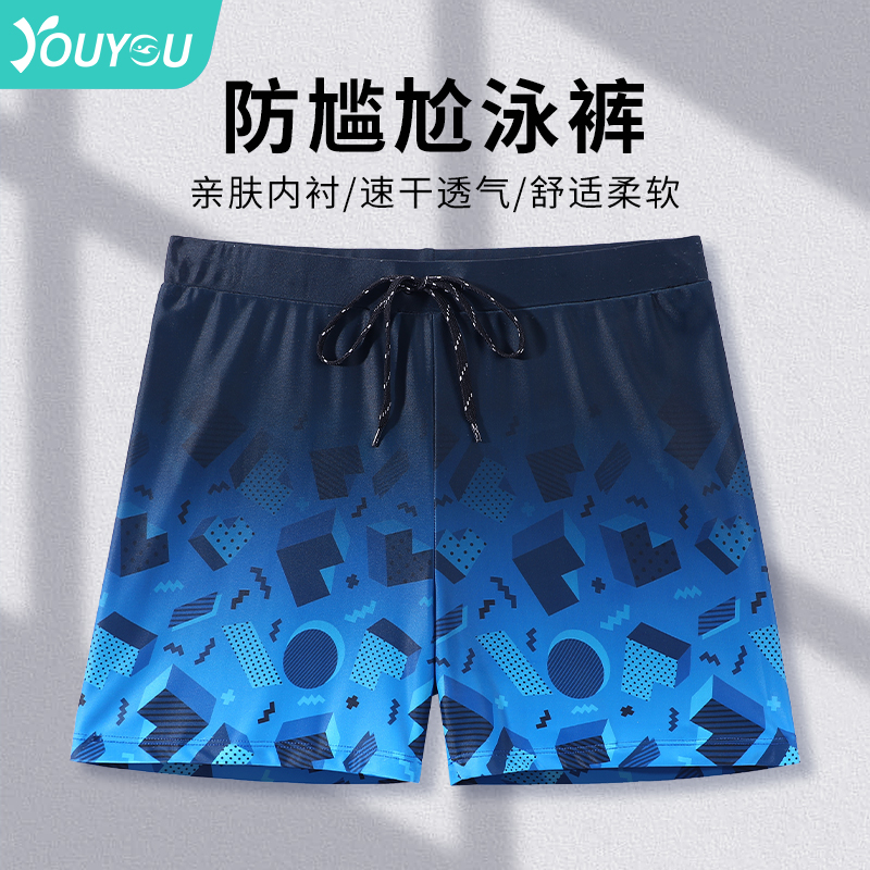 Swimming pants men's full set 2023 new speed dry anti embarrassment professional big code men's spa pants suit swimming gear-Taobao