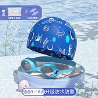 Синий маленький динозавр + шапочка для плавания в стиле сумки [тканевая шапочка]