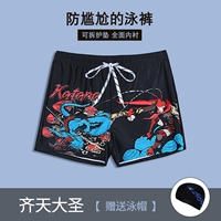 Ци Тянь Дашенг [анти -эмбаррассбайная внутренняя подкладка без защитных прокладок]