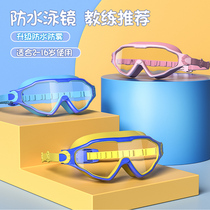 Youyou childrens swimming goggles girls boys waterproof anti-fog HD big frame swimming glasses diving glasses professional equipment