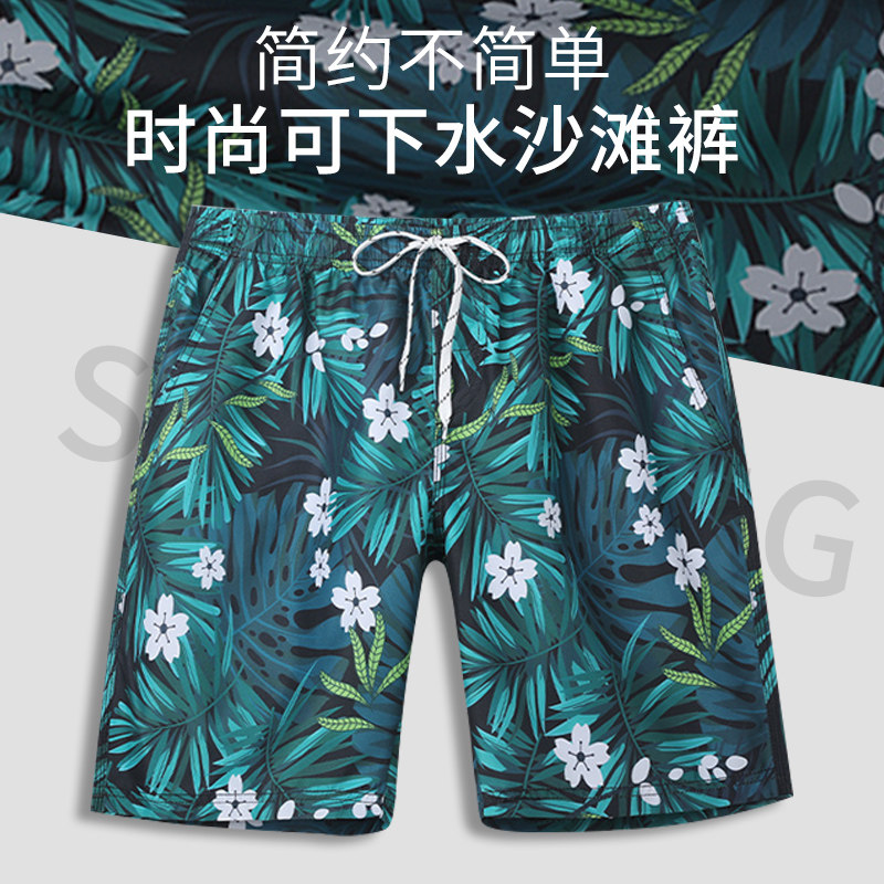 Beach pants men's quick dry can be launched men's swim trunks loose soaking hot spring five points swimming trunks seaside vacation couple