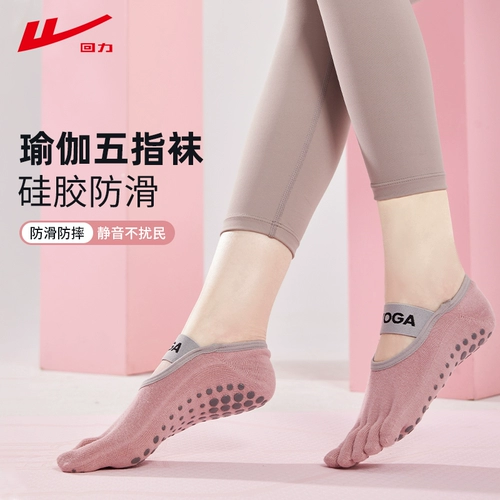 Warrior, нескользящие носки для йоги для спортзала