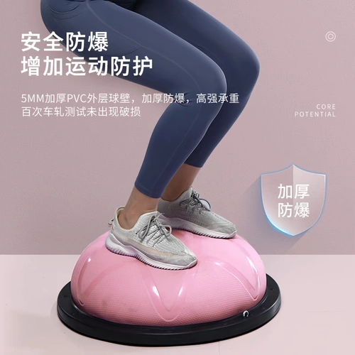 Скорость шарика Полу -циркулярное баланс Шарик Утолщенный взрыв -Желательный йога Фитнес Шаловый оборудование йога Пилатес шаг на полушарие, чтобы похудеть