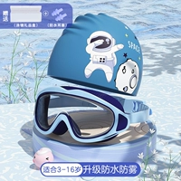 Небесно-голубой + силиконовая шапочка для плавания (бесплатные водонепроницаемые беруши)