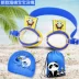 Youyou [1 + 3 gói] kính trẻ em trai và cô gái bơi goggles bơi cap set bé kính bơi không thấm nước