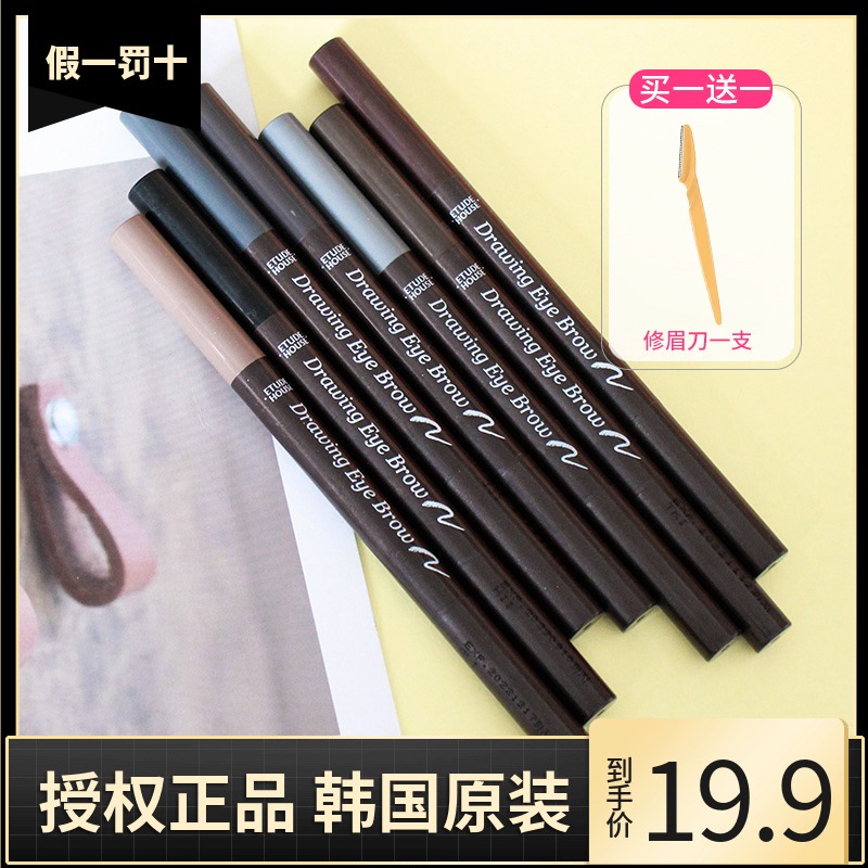 South Korea Love Lie Cottage Twin-headed Eyebrow Brush waterproof and sweat-less Raised Eyebrow Pink Eyebrow Brush