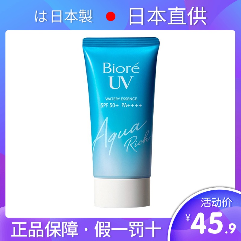 20 new Japanese flower king Bio-soft waterproof facial facial water sensation sunscreen spf50 water live clear and refreshing woman