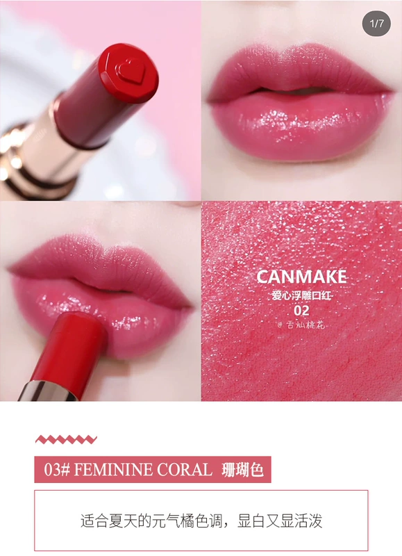 Màu âm hộ là tốt! Nhật Bản Iida canmake đắp nổi tình yêu son dưỡng ẩm dưỡng môi màu nude - Son môi