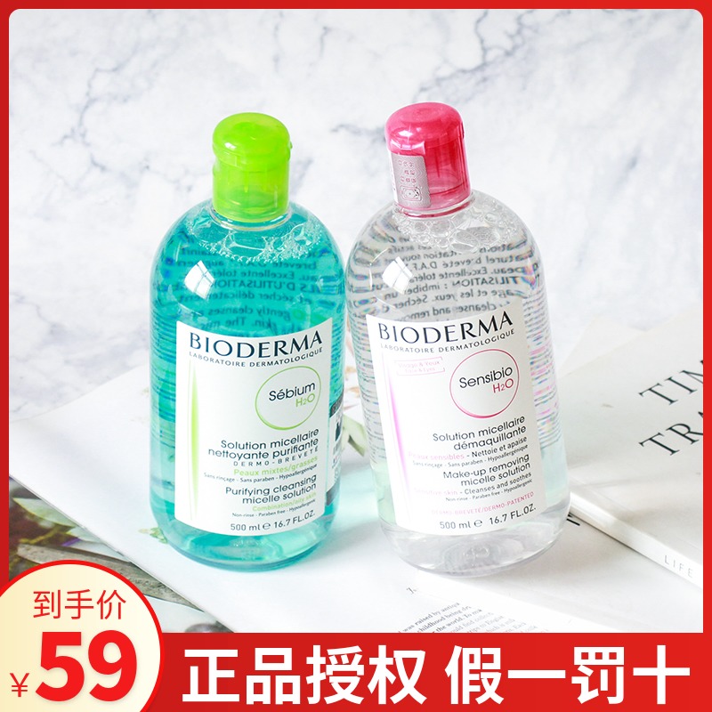 French beemskin dei Makeup Remover Water Blue Water 500ml Mild Eye Lip Clean Unload Makeup Liquid Oil Flagship Store