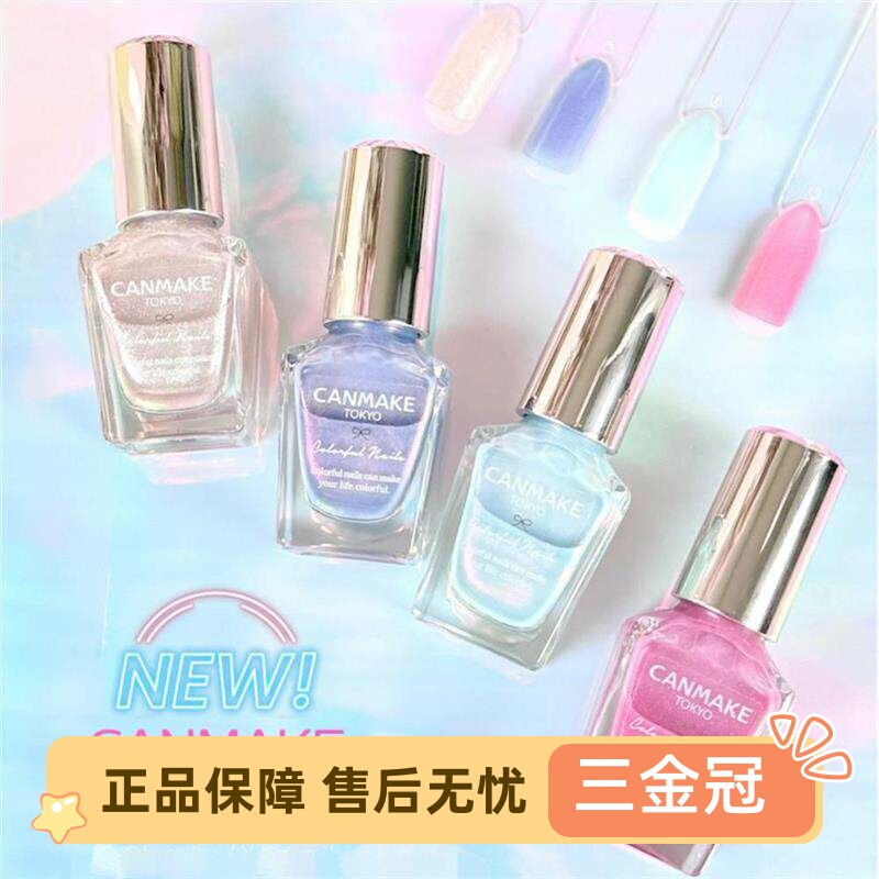 Japanese Domestic Canmake Nail Polish Unicorn Macaron Fc01 Long-Lasting No-Bake Nail Care Oil Japanese Domestic Canmake Nail Polish Unicorn Macaron Fc01 Long-Lasting No-Bake Nail Care Oil