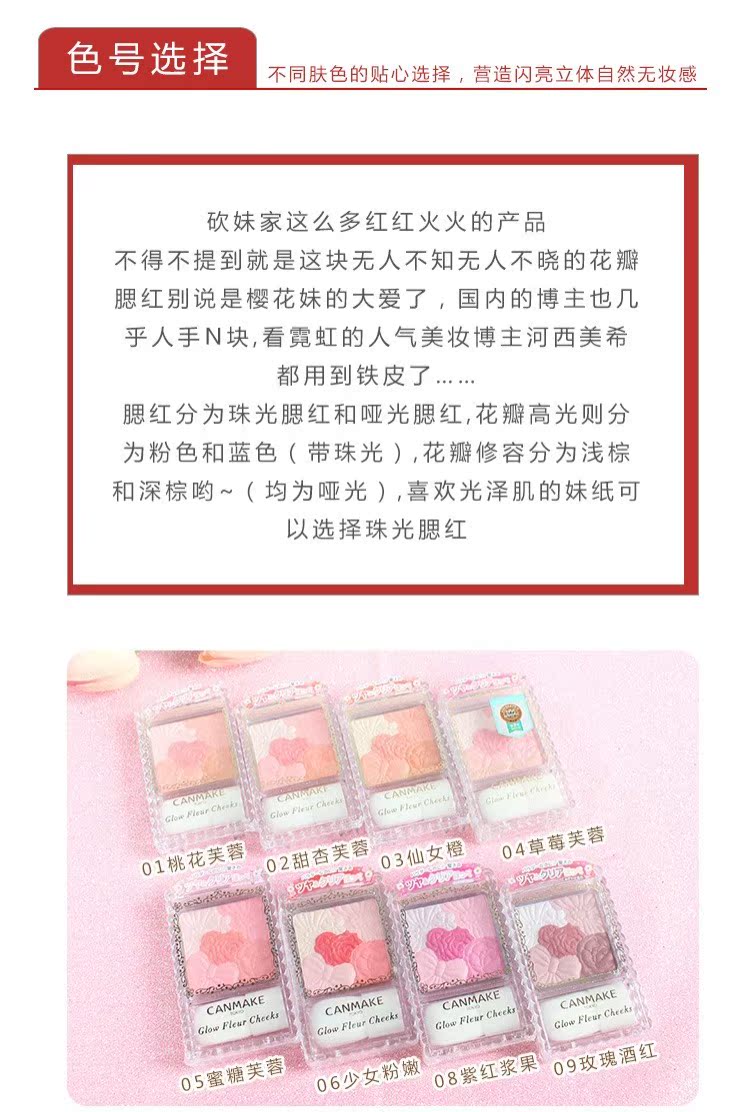 Nhật Bản ban đầu CANMAKE cánh hoa mỏ đào ngọc trai rouge blush mờ sáng khả năng sửa chữa má hồng the saem