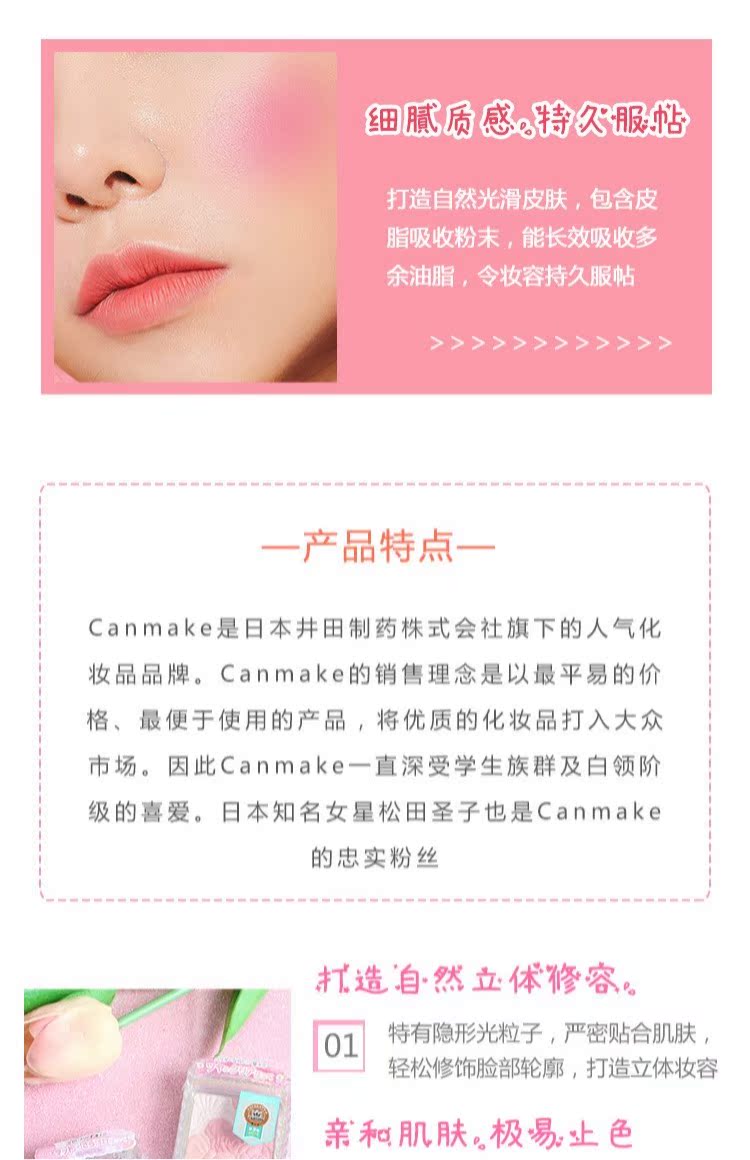 Nhật Bản ban đầu CANMAKE cánh hoa mỏ đào ngọc trai rouge blush mờ sáng khả năng sửa chữa má hồng the saem