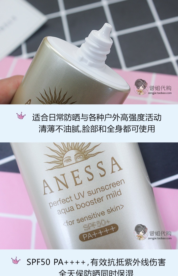 Kem chống nắng mới Shiseido Anjesa 2017 chống nắng nhẹ chai vàng trẻ em cơ bắp nhạy cảm kem chống nắng