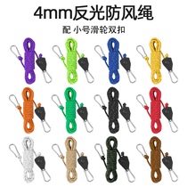 4MM windproof rope outdoor camping reflective tent rope wind rope buckle tensioner canopy extension rope parachute rope fixed rope