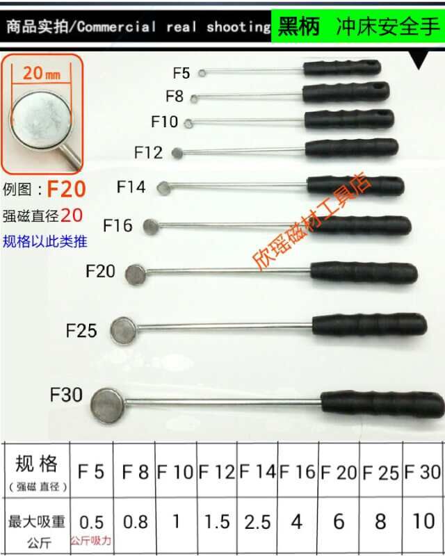 Black handle mold accessories Stamping safety hand safety device Strong suction magnetic bar suction device Punch bed tools Popular explosion