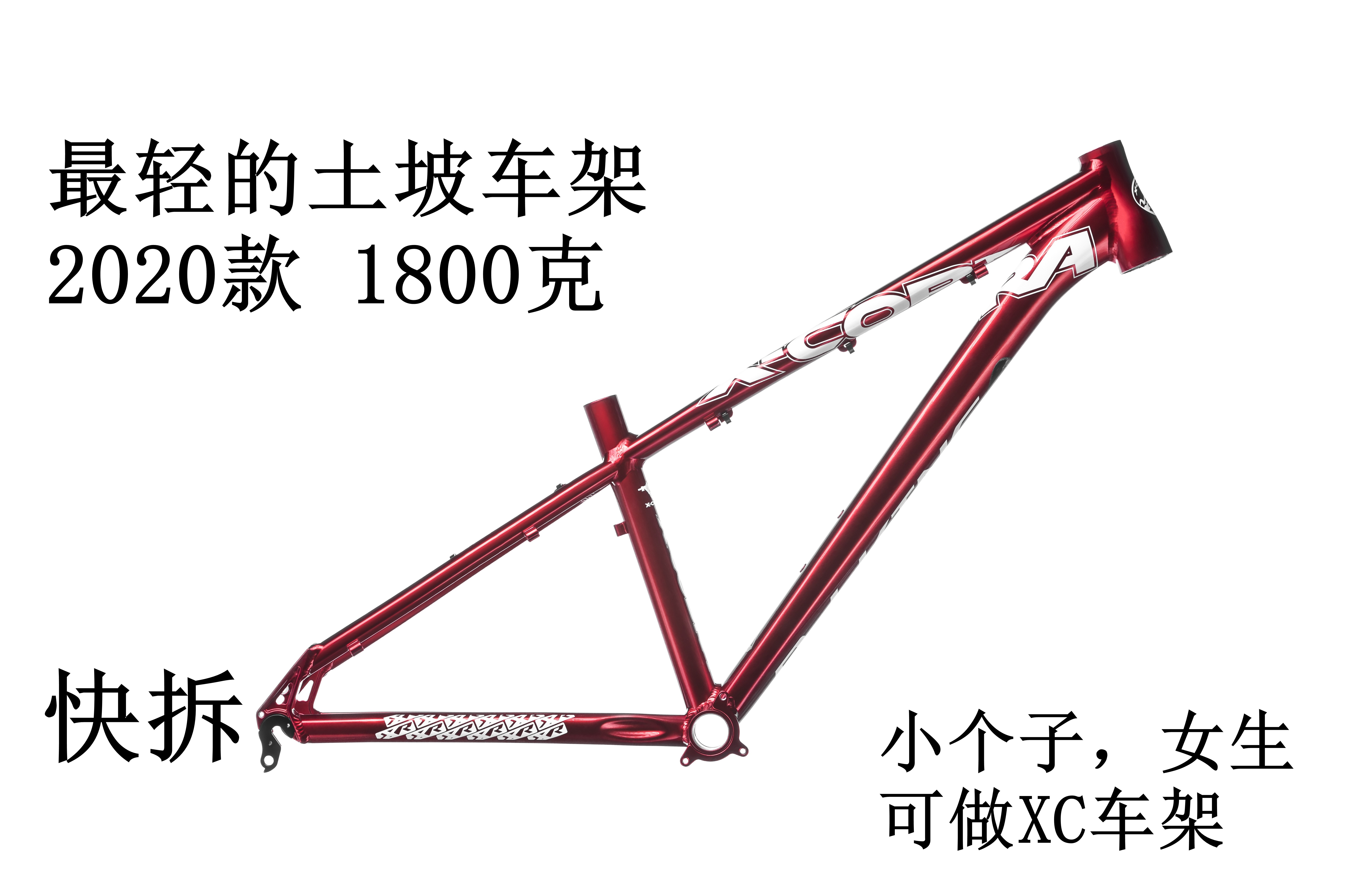 2020 X-cobra Cobra DJ-KING Frame Dirt Slope 4xdj Quick Demolition Street Car XC