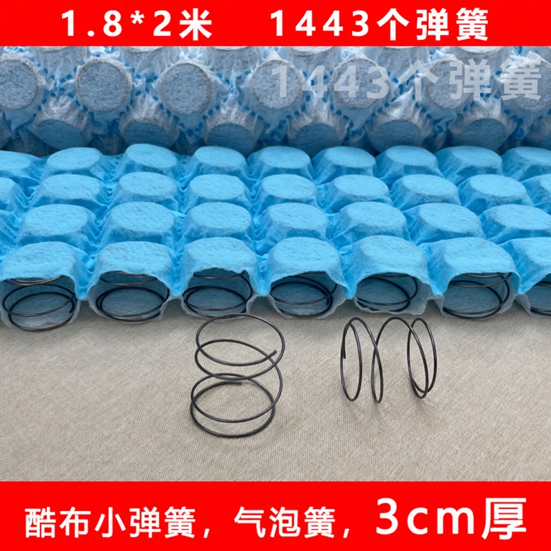 DIY Mattress Mini Small Spring 3cm Cool Fabric Bubble Spring Bread Spring Macaron Spring Plus Soft Q-Elastic Pad