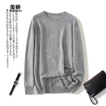 Cashmere sweater mens 100% pure cashmere sweater round neck pullover sweater loose business casual knit shirt 2021 winter