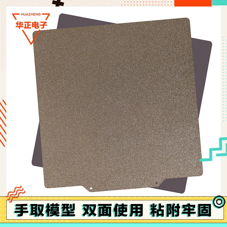 Double-sided matte printer, magnetic bottom plate, 3D printing