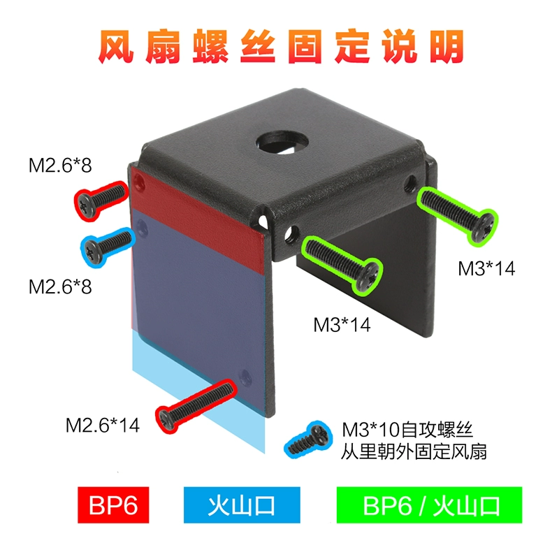 Phụ kiện máy in 3D V6 BP6 Bộ quạt vòi làm mát Bộ giá đỡ cố định 12V24V máy in epson l1110 máy in 2900