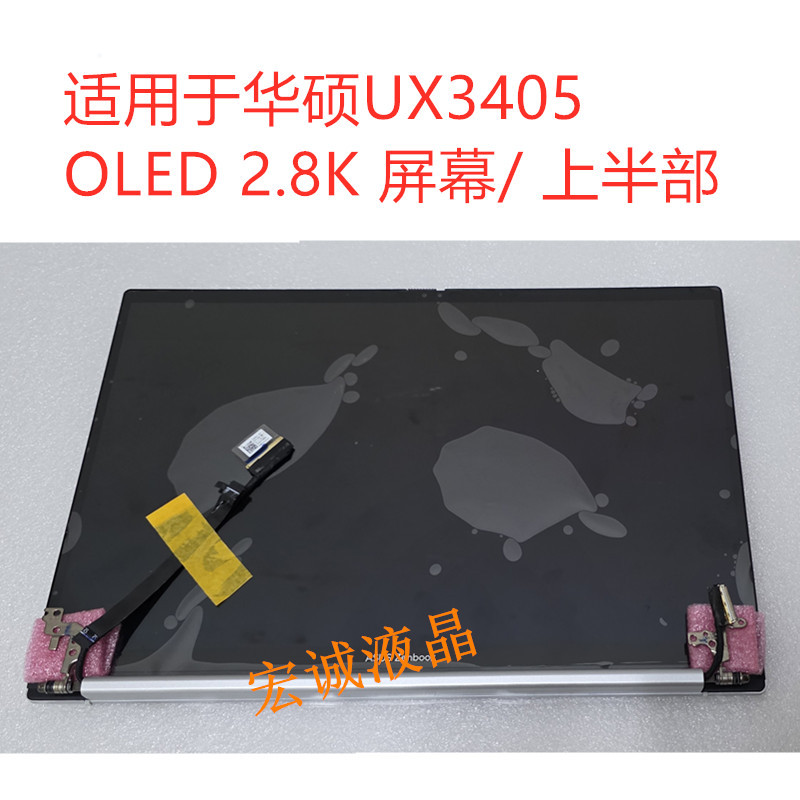 Suitable for Asus Ux3405 Ux3405C Oled Screen Assembly, Upper Half 2.8K