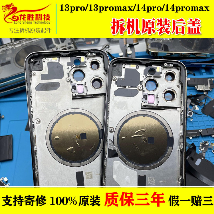Suitable for Apple iPhone 14 Pro Middle Frame Glass Back Cover 14 Pro Max Disassembled Case Shell Middle Frame Assembly 13