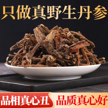 Yunnan wild purple Salvia Chinese herbal medicine Premium Salvia segment powder Tea heart nourishing drink protection 500g