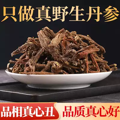 Yunnan wild purple Salvia Chinese herbal medicine Premium Salvia segment powder Tea heart nourishing drink protection 500g