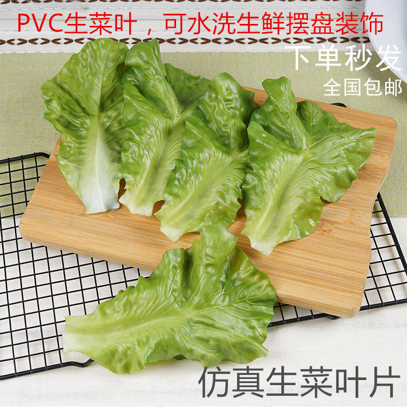 Simulation of lettuce leaf octagonal load blade fruit shop fresh hotel restaurant drinking food furnishings disc decoration gasket