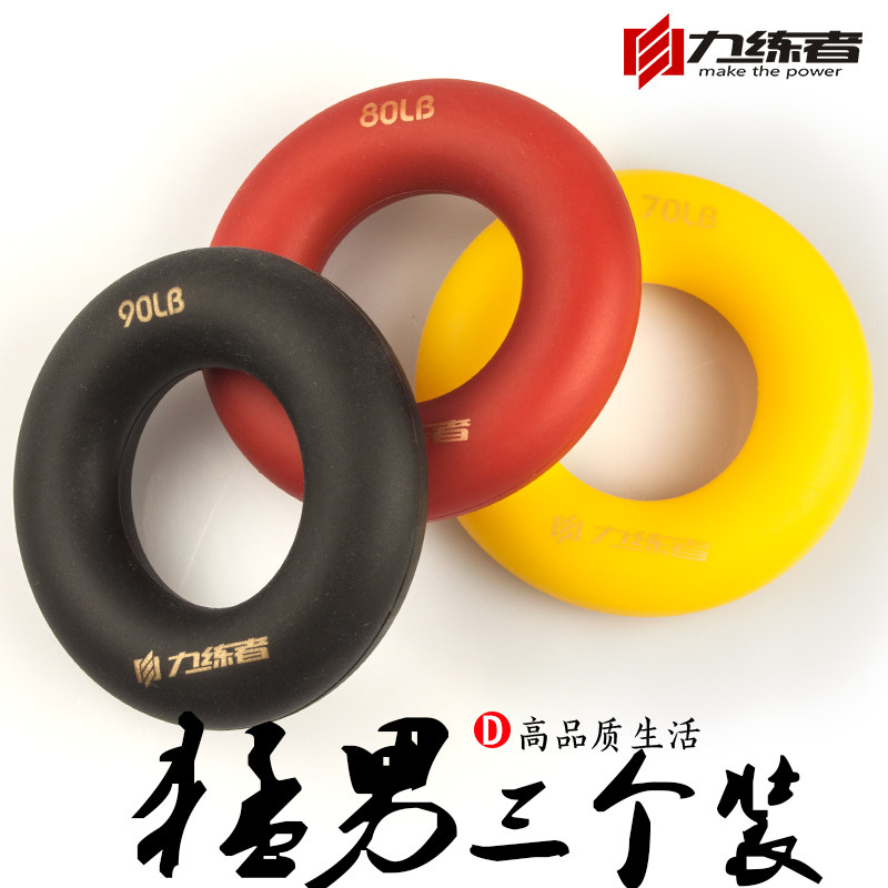 Macho O-ring rubber ring force trainer grip force circle men professional practice grip device fitness silicone exercise arm muscle
