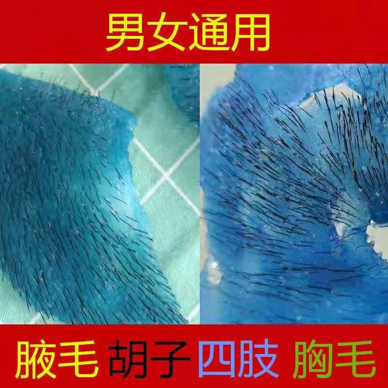 Beeswax hair removal men's beard removal artifact to remove the roots and uproots to remove facial hair and beard whole body hair removal cream