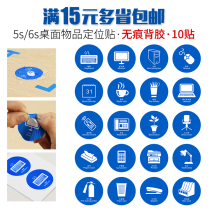 Jinpai (10 stickers) 5S item positioning sticker 6s office management desktop fixed logo self-adhesive 5cm