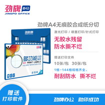 Jin brand A4 waterproof non-scratch adhesive slitting white synthetic paper laser printing oil-proof and tear-free multi-Specification