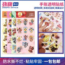 Jin brand festive atmosphere new Year element hand account sticker Student puzzle hand account decorative material transparent pet incognito