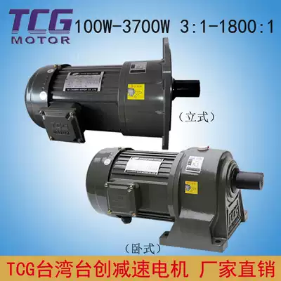 TCG reduction motor table created horizontal reducer hard tooth surface TC2200W2HP three-phase 380V speed control motor
