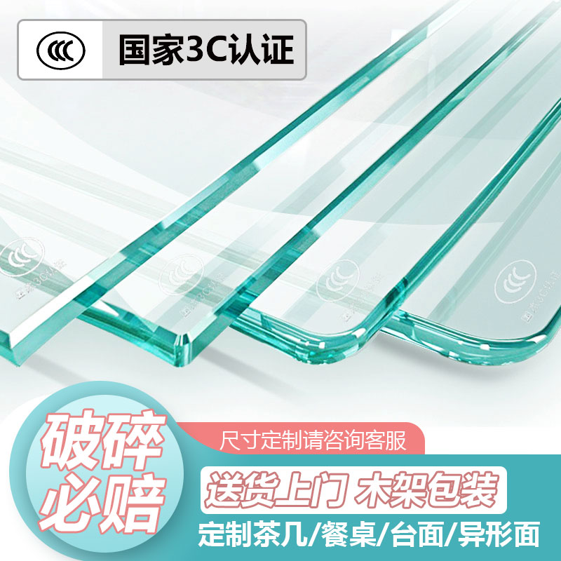 Tempered glass set for table-table tea table Dining Room TV Cabinet Table Glass Table Round Rectangle Custom Glass Plate