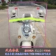 Kính chắn gió xe máy Pin xe máy ba bánh xe tay ga phía trước kính chắn gió trong suốt dày không thấm nước và chống mưa