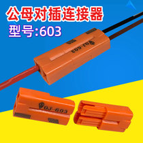 U certified 2p male and female plug connector docking terminal block quick terminal light quick terminal