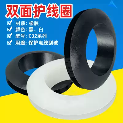 Double-sided protective coil wire protection protective wire sleeve hole through the wire Black rubber ring sealing ring outlet ring
